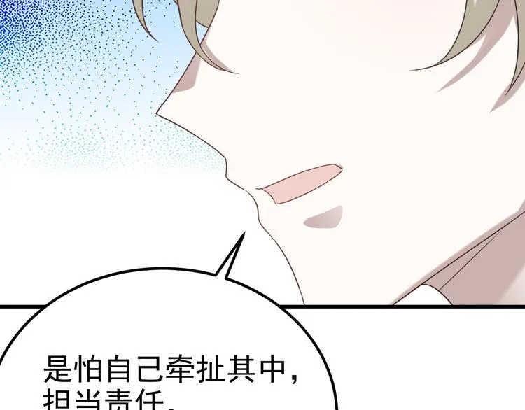 019 老攻怀疑孩子身世 第62页