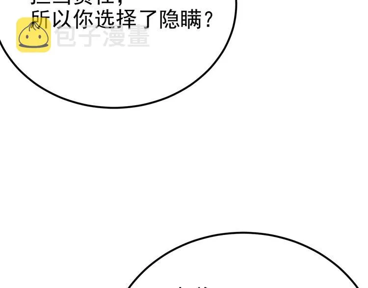019 老攻怀疑孩子身世 第63页