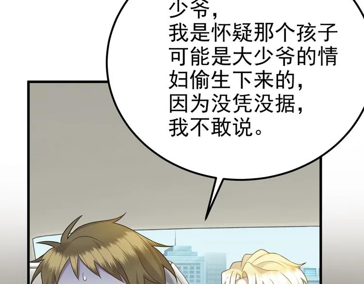 019 老攻怀疑孩子身世 第64页