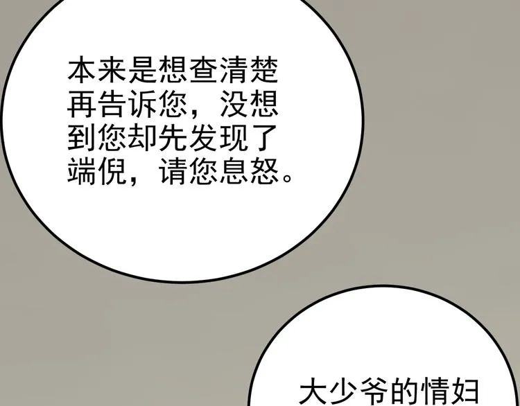 019 老攻怀疑孩子身世 第66页