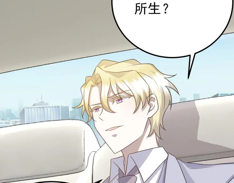 019 老攻怀疑孩子身世 第67页