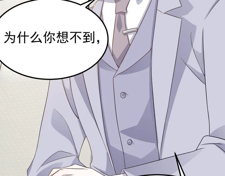 019 老攻怀疑孩子身世 第68页