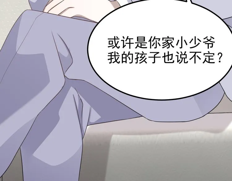 019 老攻怀疑孩子身世 第69页