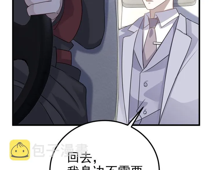 019 老攻怀疑孩子身世 第71页