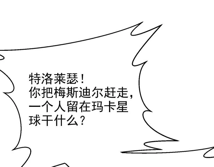 019 老攻怀疑孩子身世 第79页