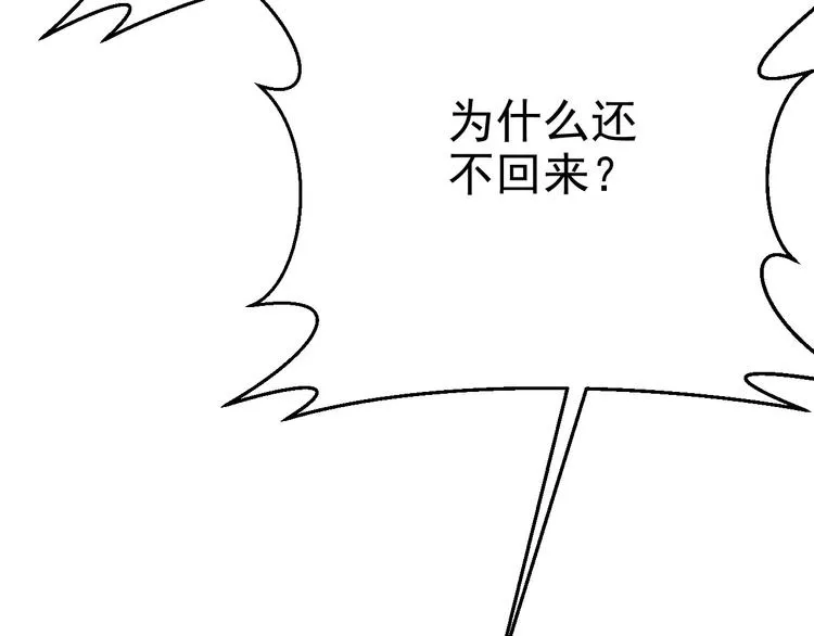 019 老攻怀疑孩子身世 第80页