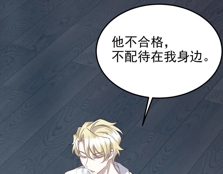 019 老攻怀疑孩子身世 第88页