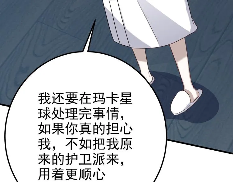 019 老攻怀疑孩子身世 第90页