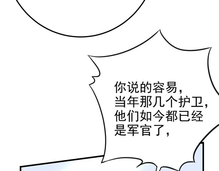 019 老攻怀疑孩子身世 第91页