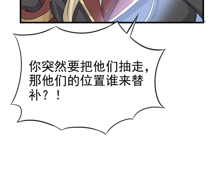 019 老攻怀疑孩子身世 第93页