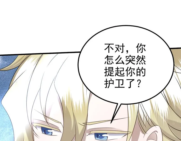 019 老攻怀疑孩子身世 第94页