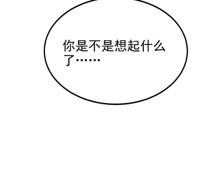 019 老攻怀疑孩子身世 第96页