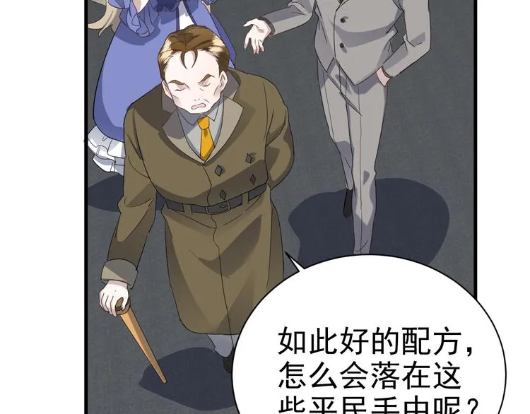 021 恢复记忆 第12页