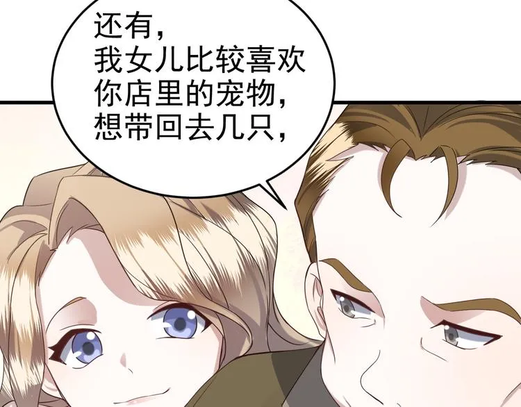 021 恢复记忆 第28页
