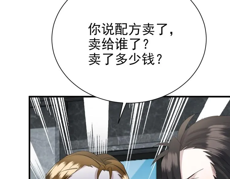 021 恢复记忆 第42页