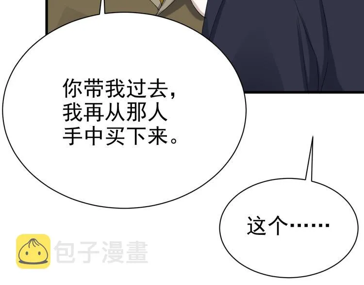 021 恢复记忆 第44页