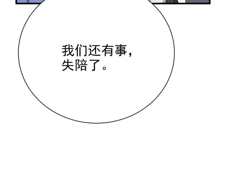 021 恢复记忆 第68页