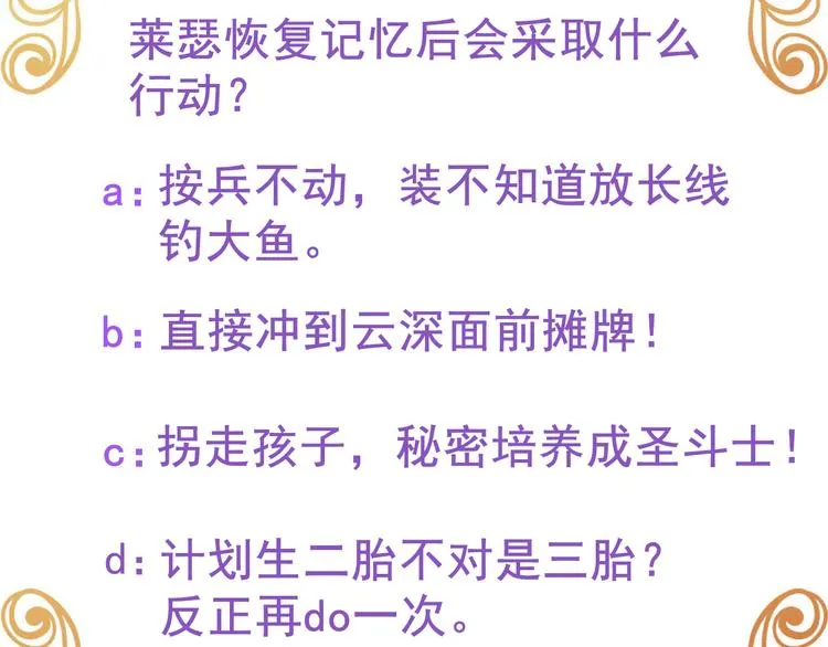 021 恢复记忆 第114页