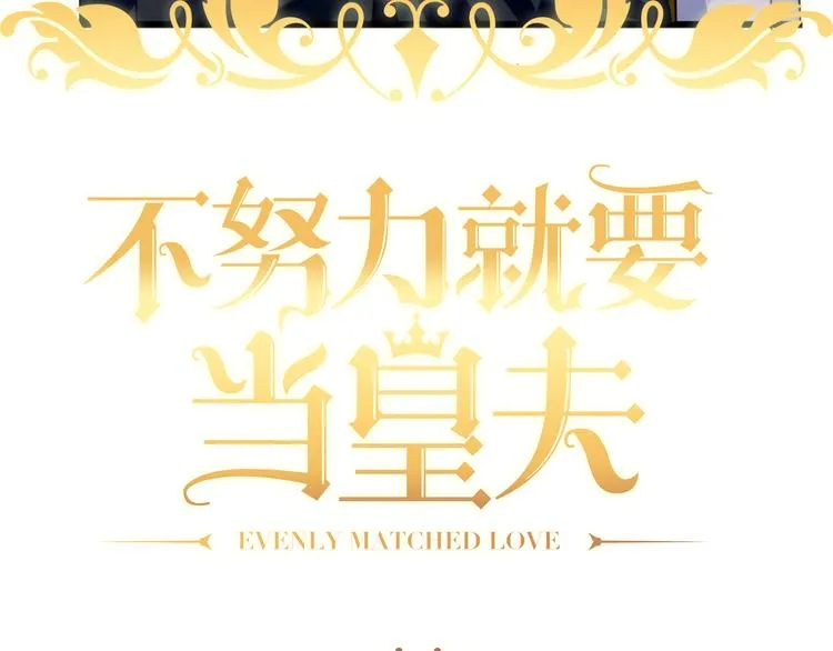022 莱瑟得知真相 第3页