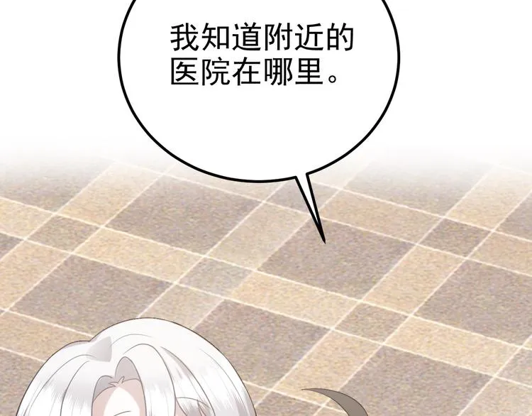 022 莱瑟得知真相 第9页