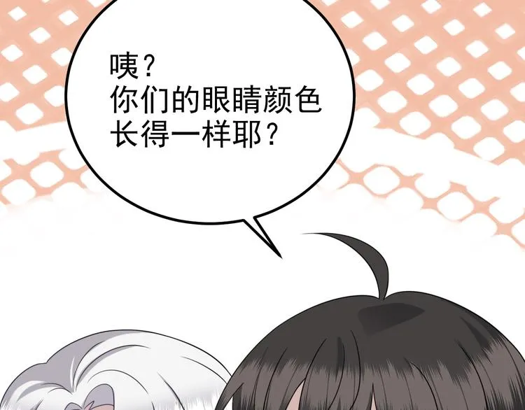 022 莱瑟得知真相 第17页
