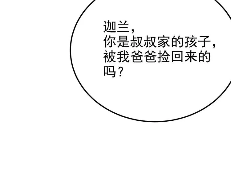 022 莱瑟得知真相 第19页