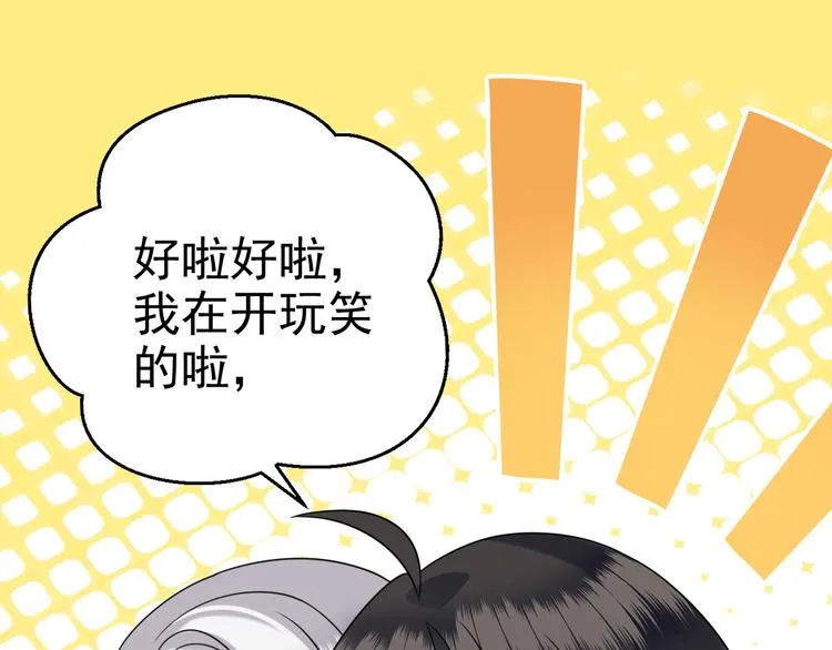 022 莱瑟得知真相 第22页