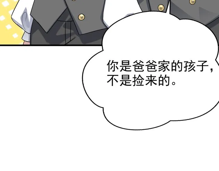 022 莱瑟得知真相 第24页