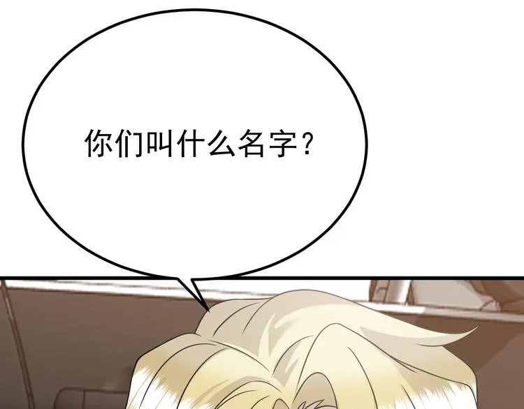 022 莱瑟得知真相 第25页