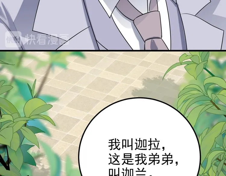 022 莱瑟得知真相 第27页