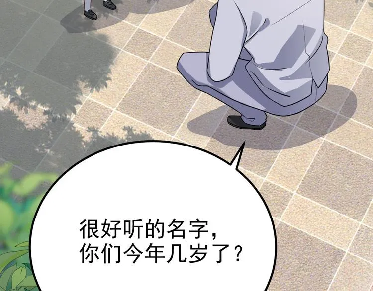 022 莱瑟得知真相 第29页