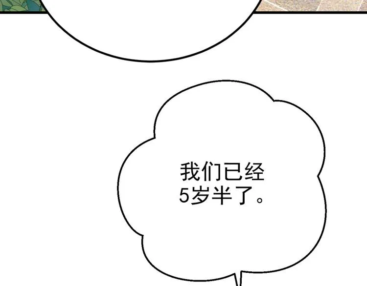 022 莱瑟得知真相 第30页