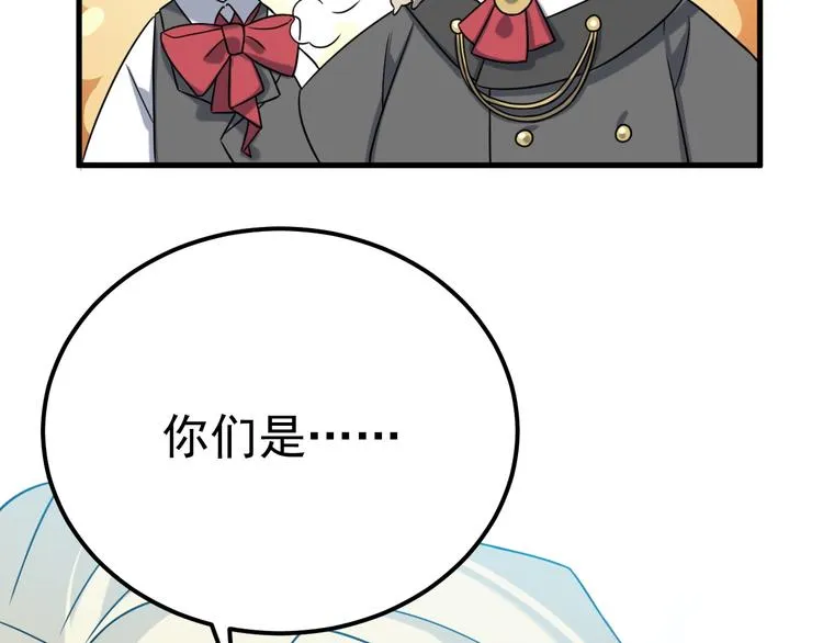 022 莱瑟得知真相 第32页