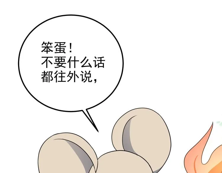 022 莱瑟得知真相 第38页