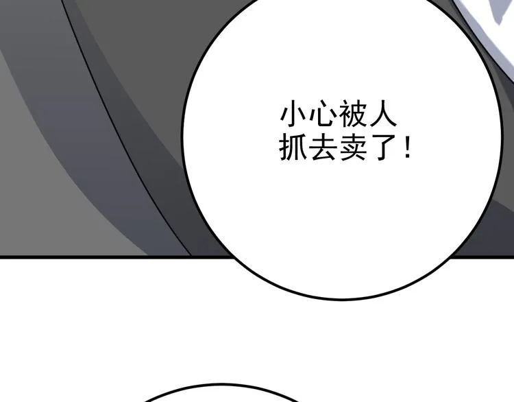 022 莱瑟得知真相 第40页