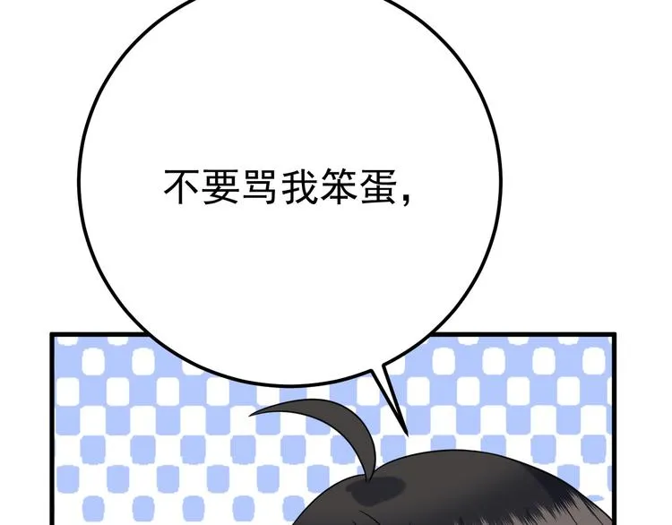 022 莱瑟得知真相 第41页