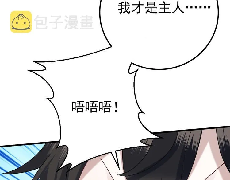 022 莱瑟得知真相 第43页