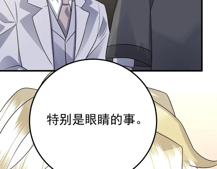 022 莱瑟得知真相 第52页