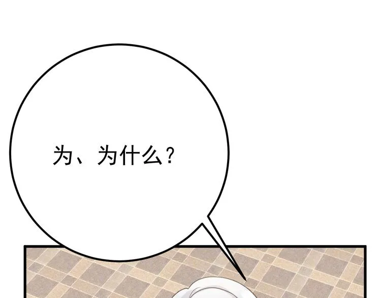 022 莱瑟得知真相 第55页