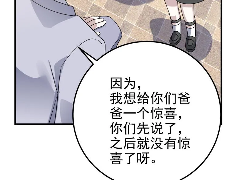 022 莱瑟得知真相 第57页