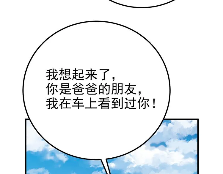 022 莱瑟得知真相 第58页