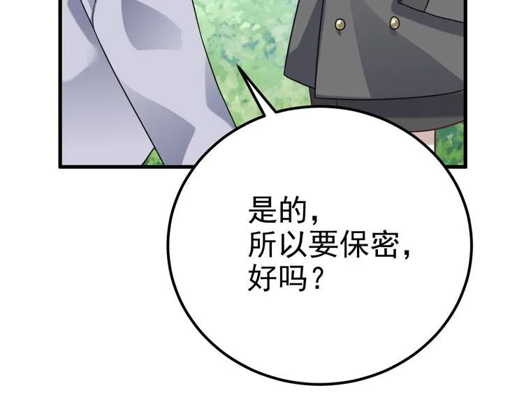 022 莱瑟得知真相 第60页