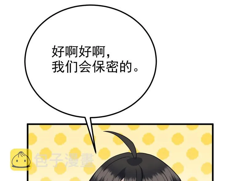 022 莱瑟得知真相 第61页