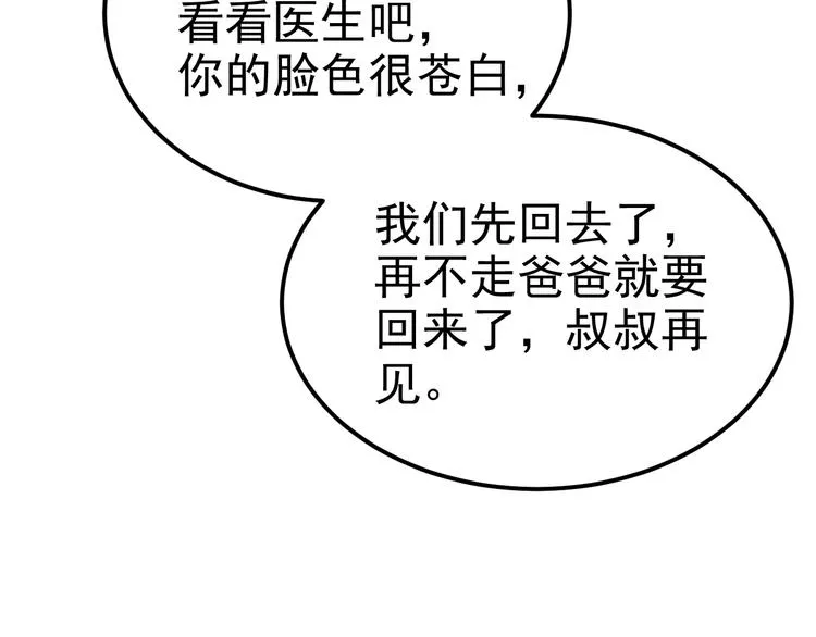 022 莱瑟得知真相 第65页