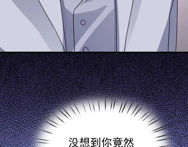022 莱瑟得知真相 第70页