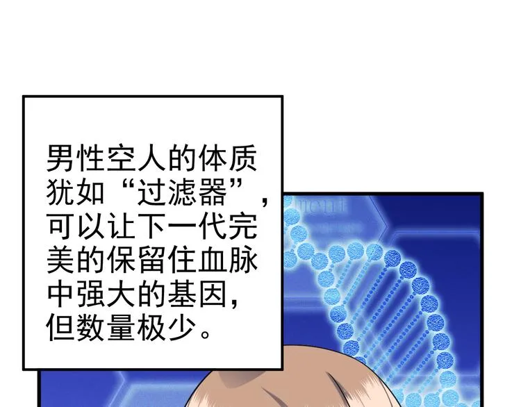 022 莱瑟得知真相 第75页