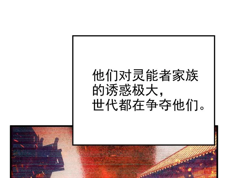 022 莱瑟得知真相 第77页