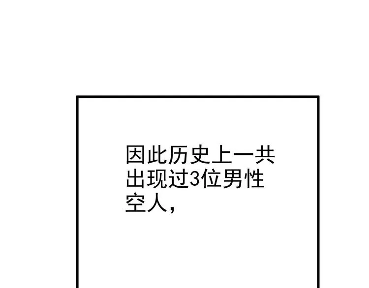 022 莱瑟得知真相 第79页