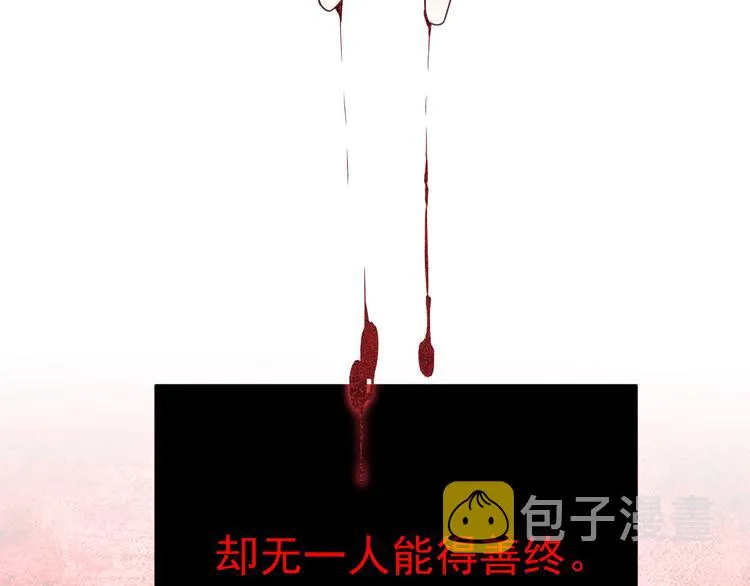 022 莱瑟得知真相 第81页
