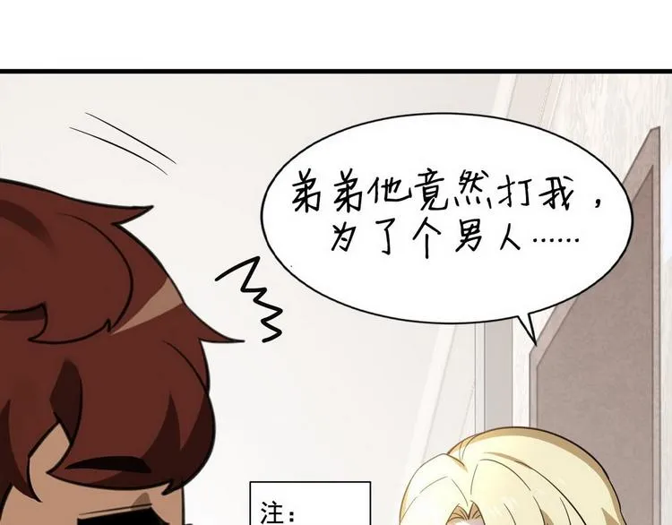 022 莱瑟得知真相 第90页